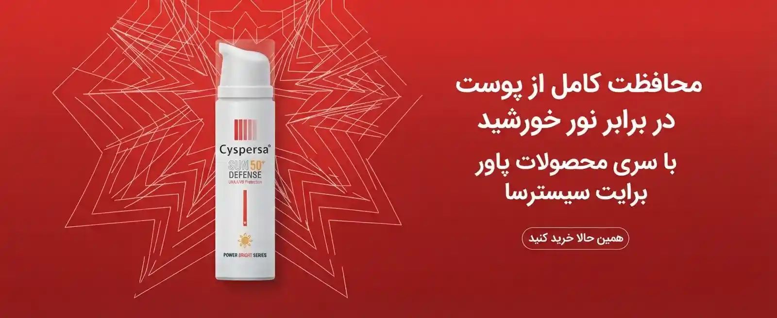 اسلاید ۱ — کمپین اصلی